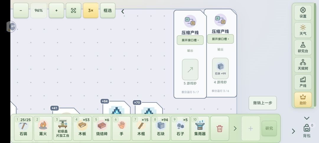 求助如何选择产线输出物品 1