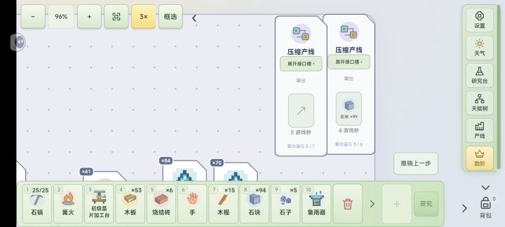 求助如何选择产线输出物品截图