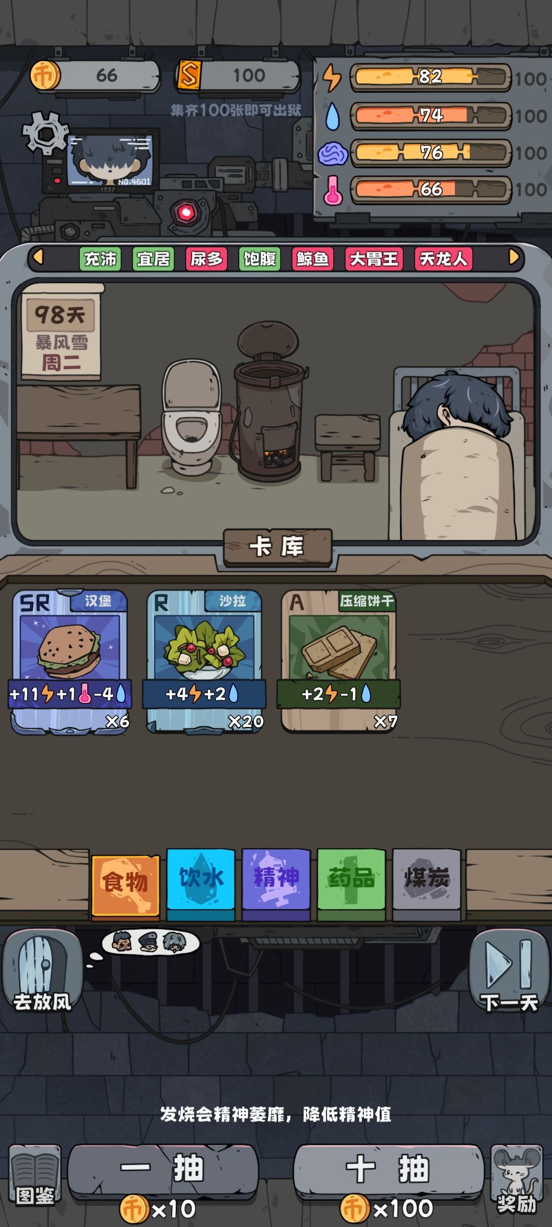 第一次玩,直接通关 2