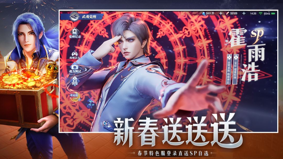 🔥🔥斗罗大陆:魂师对决:全新版本来袭!!! 2