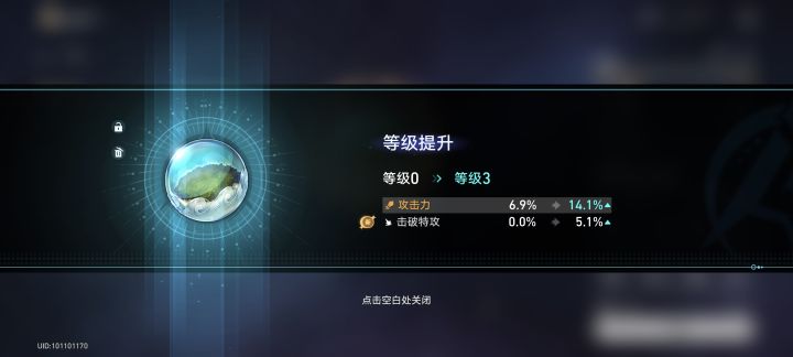 流萤都看哭了截图