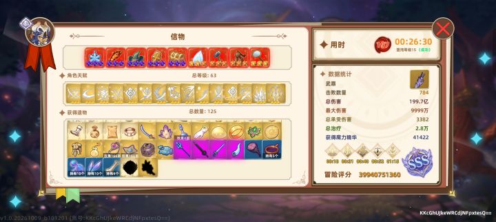 通关纪念截图