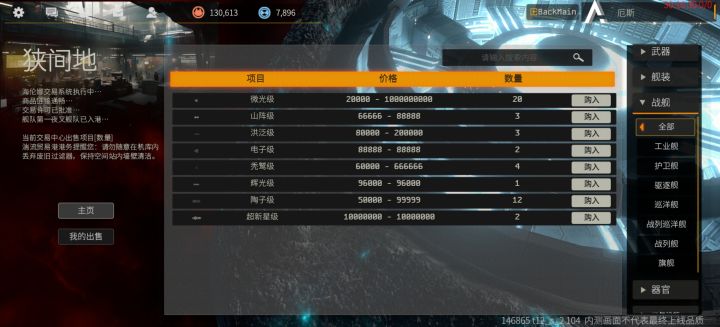 哪些是运输舰啊?截图