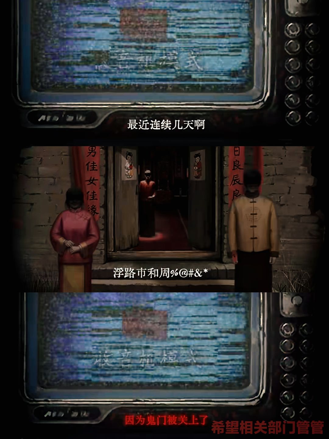 纸嫁衣8📢‼️宁子服露脸‼️莫黎联手主角团❓❓ 3