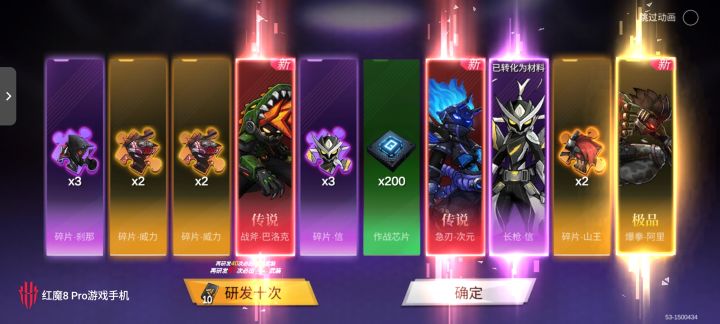 愣了截图
