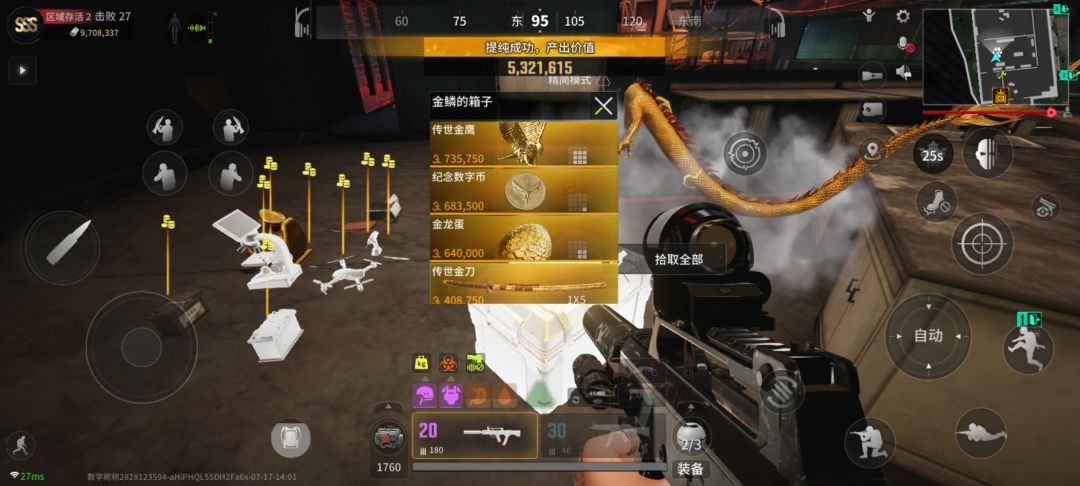 萤火突击炼金日常 3