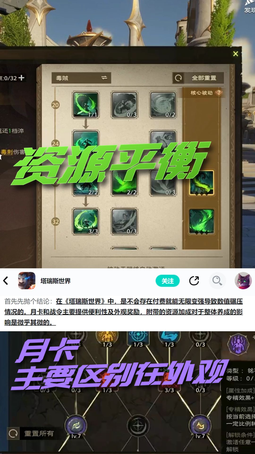 不卡数值平衡养成玩法⁉️2小时完成所有任务 2