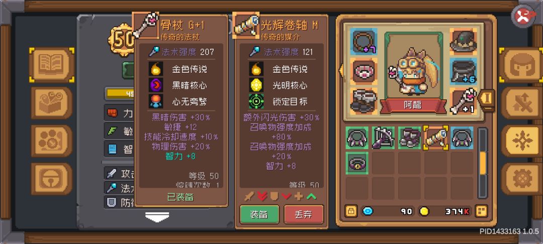 M升G有什么变化,卷轴和法杖基础攻击力为什么差那么多 1