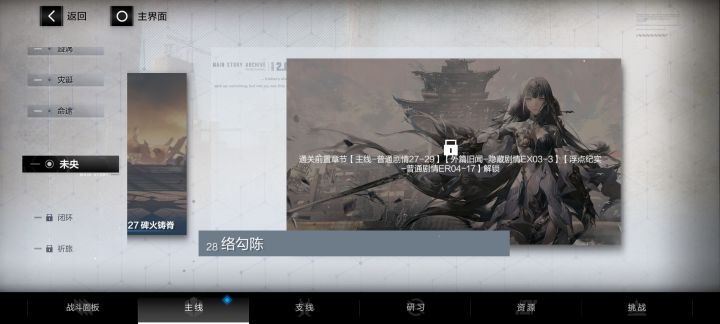 入坑五天，推剧情推的有点神智不清了截图