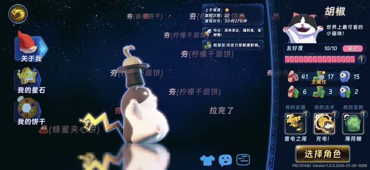 求助截图