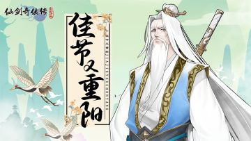 【节日贺图】佳节又重阳