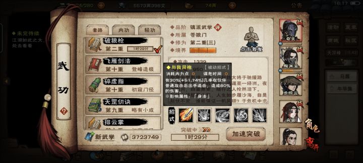 这概率不对呀截图