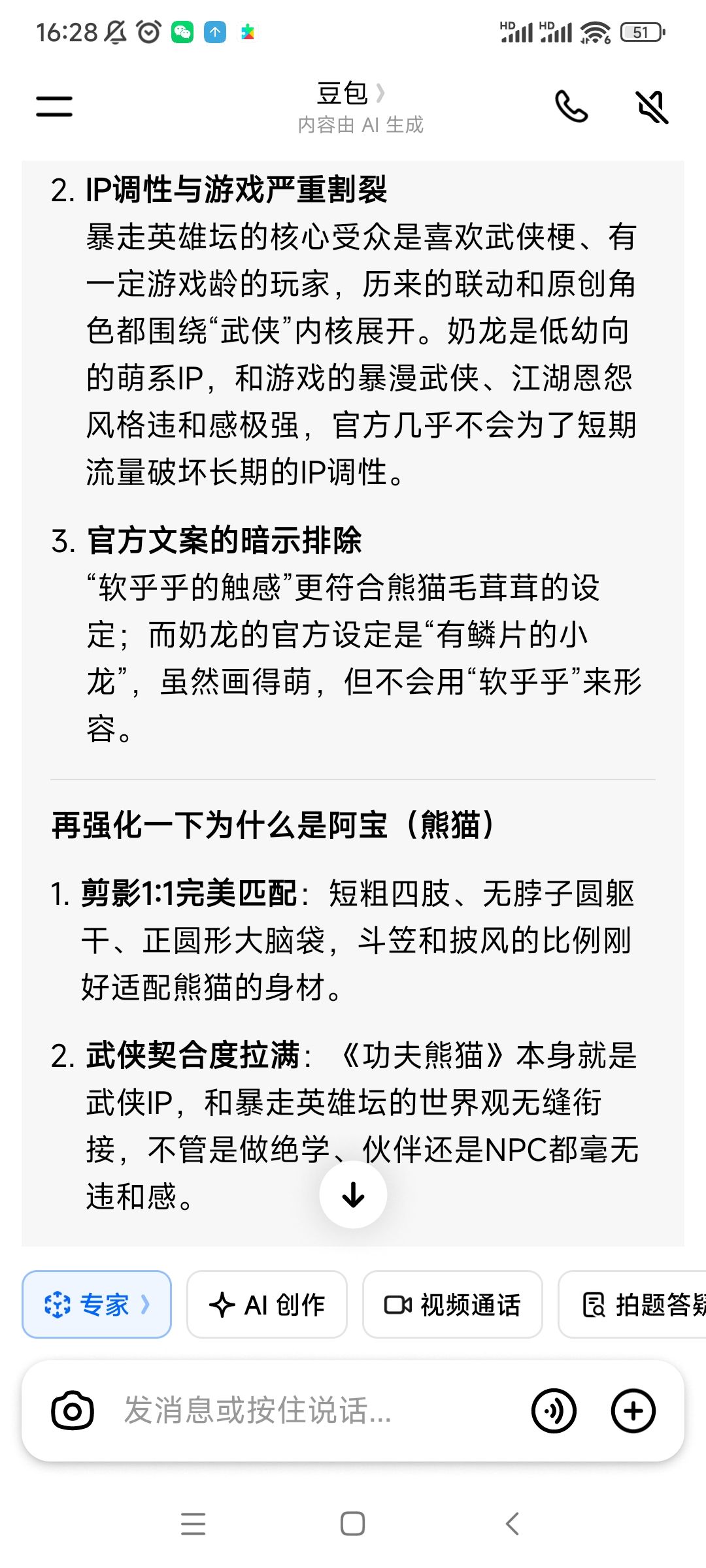 功夫熊猫还是奶龙 2