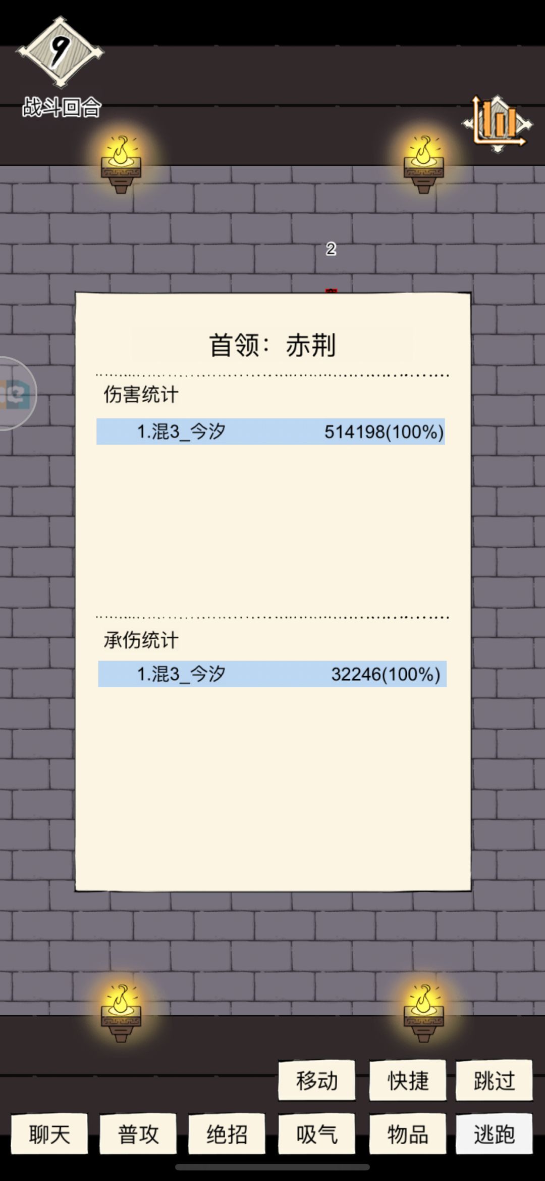 【打副本用】飞雪、素心、十字刀伤害参考 2