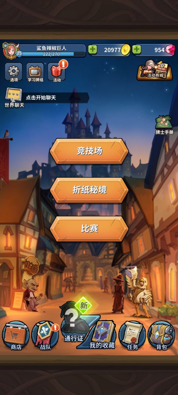 肝+菜的同学们截图