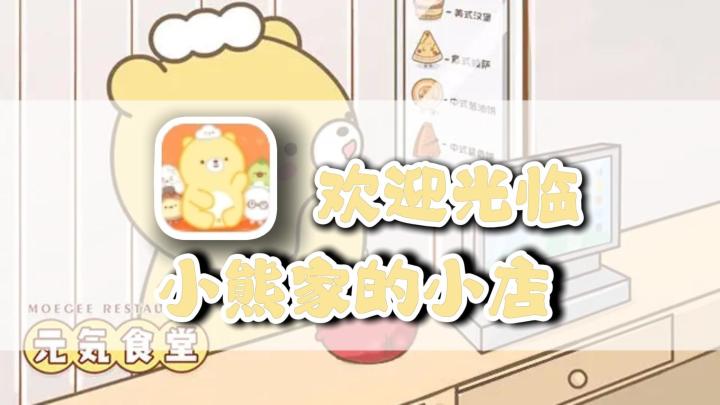 元气满满当当,都是好吃的食物,那么可爱都不忍心下嘴👄了!截图