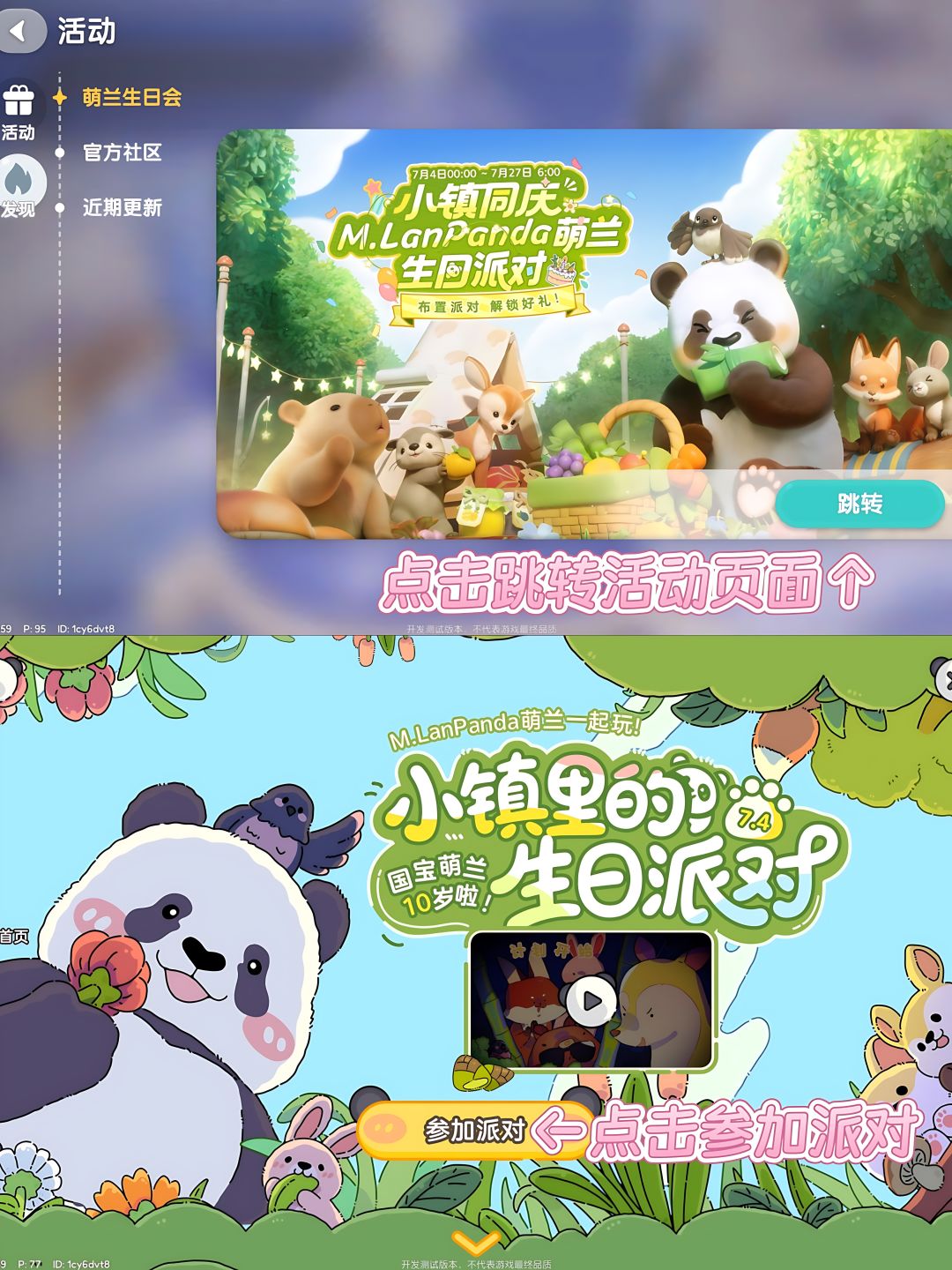 🐼庆祝萌兰生日🐼领联名摆件和30月光水晶💙 2