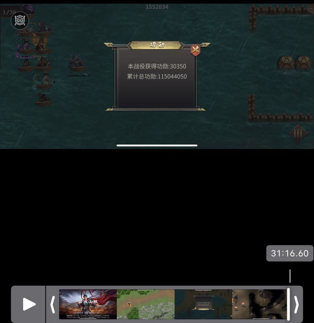 三国志吕布传霸者帝线速通历程 3