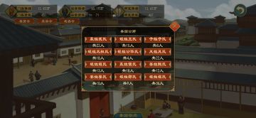 找到不用集贤也能名臣满堂的方法，后期非常有用。