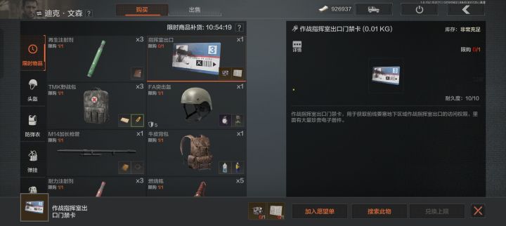 好人迪克截图