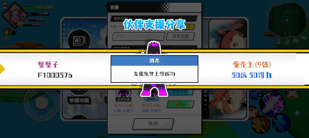 蛋壳王截图
