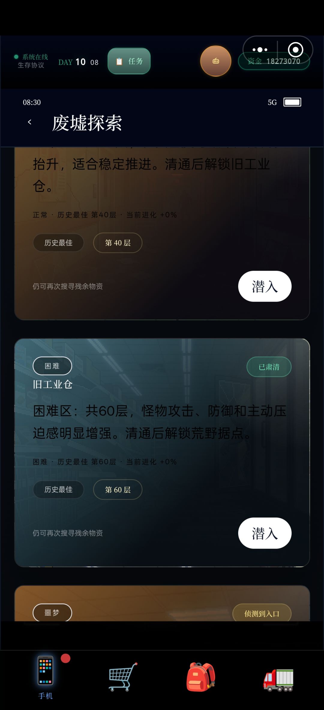 二周目 2