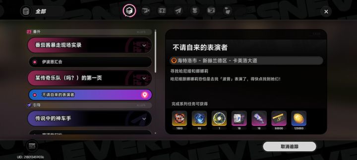 我去了这一个任务,我疯狂跳过剧情,我干一小时了,还没干完,还想着干完就睡觉,结果这游戏任务长度都是离谱到家了,还得玩四个音游,音游就不说什么了,玩完一次又要对话休息,又对话又玩,然后又跑其他地方截图