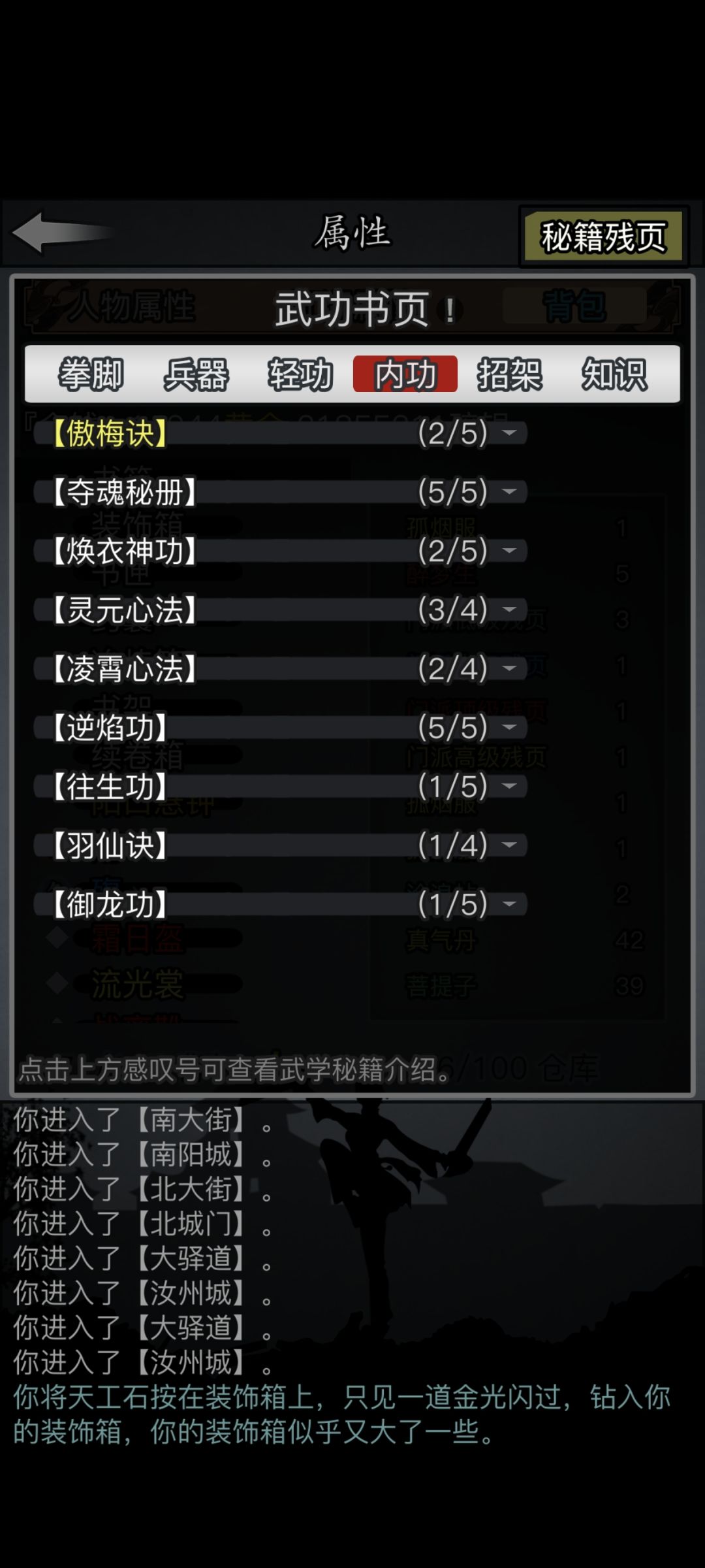 求助 回坑不会玩了 16