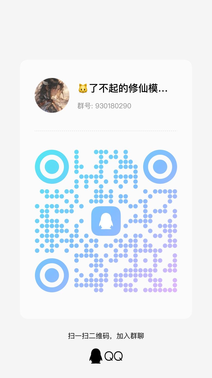 魔道速通玩法流程四 2