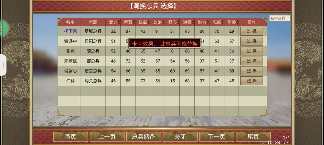 是新bug吗?楚庄王历史本纪无法更换官员bug 1