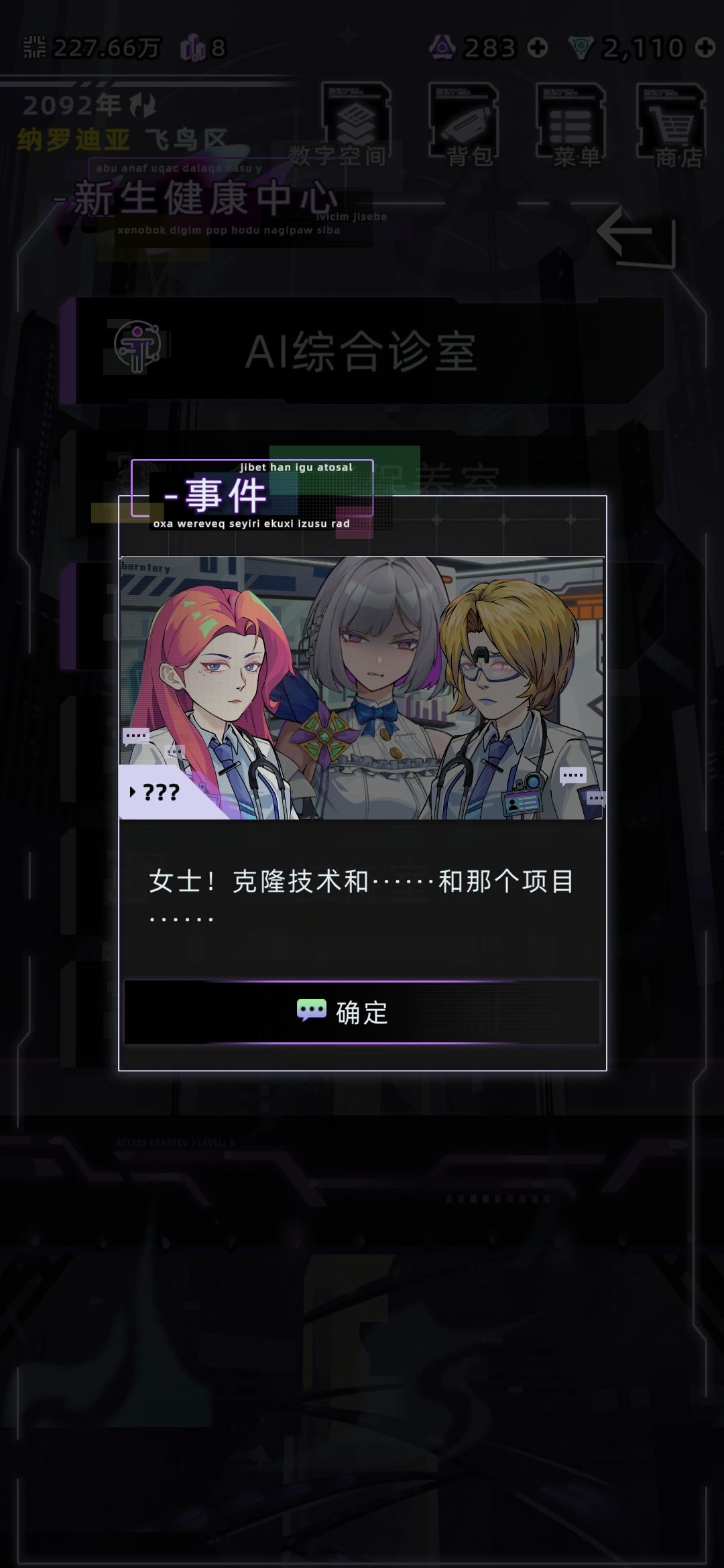第一次上去居然遇到了瑞莎安 3