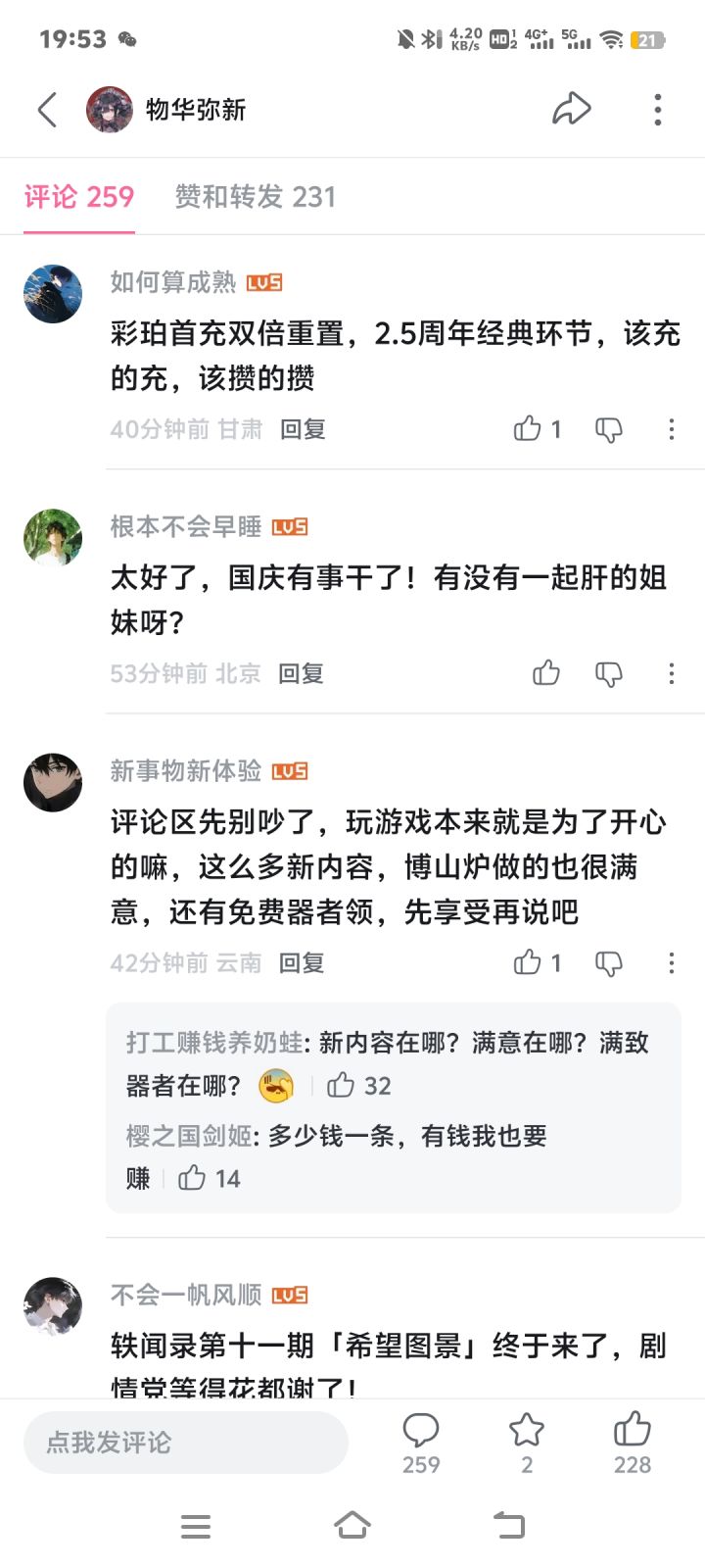 谁说冷处理的截图