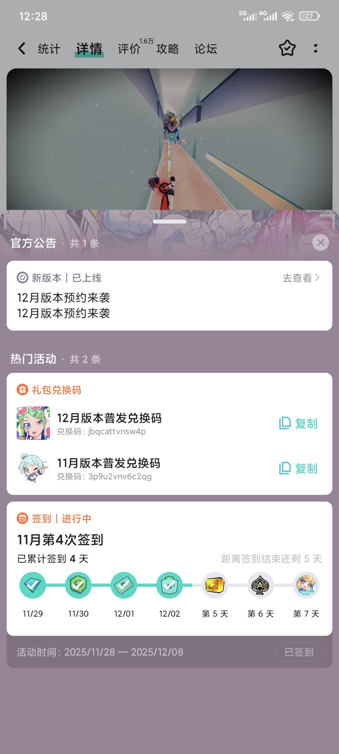 怎么没预约码了 1