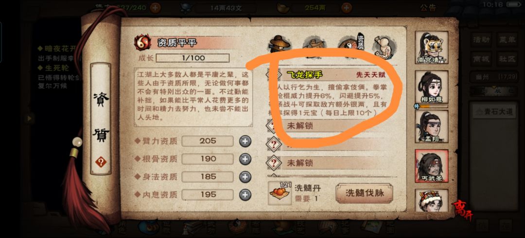 咸鱼一刺,给新手的建议 3
