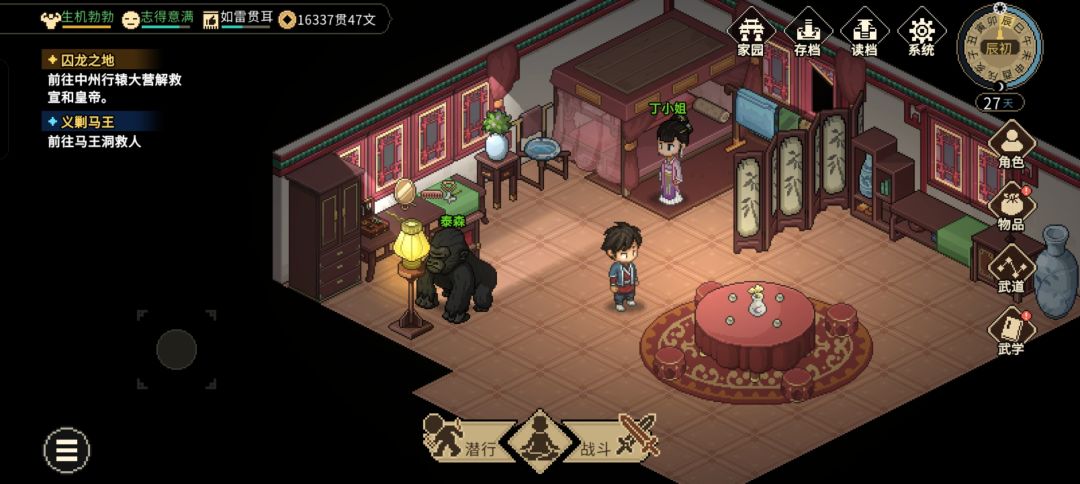 丁家这么有钱吗 1