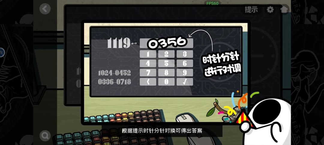 不合理的线索 5