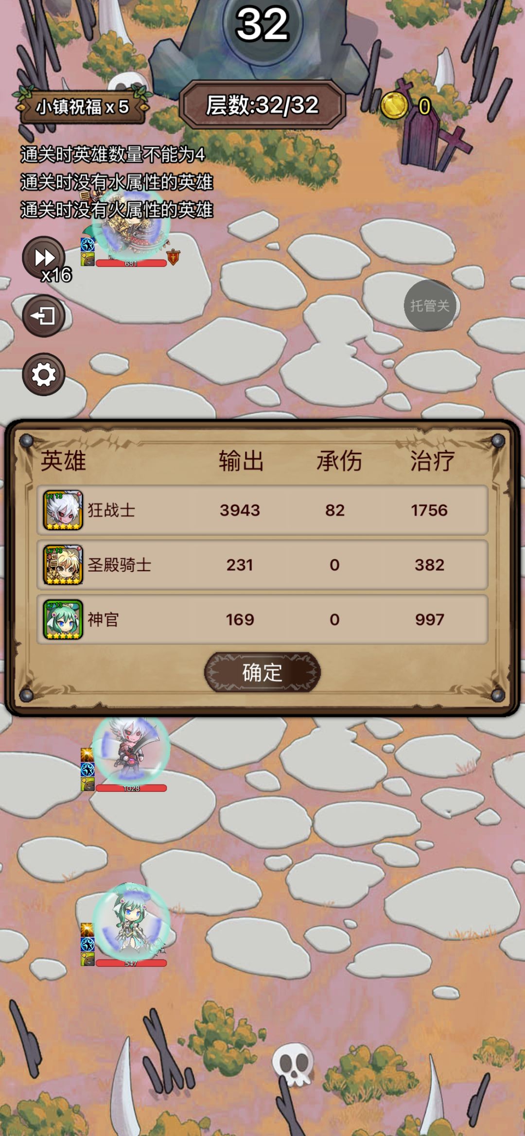 困难遗忘之门3截图