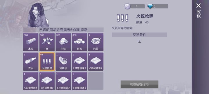 震惊!四十发子弹竟然要17块?!截图