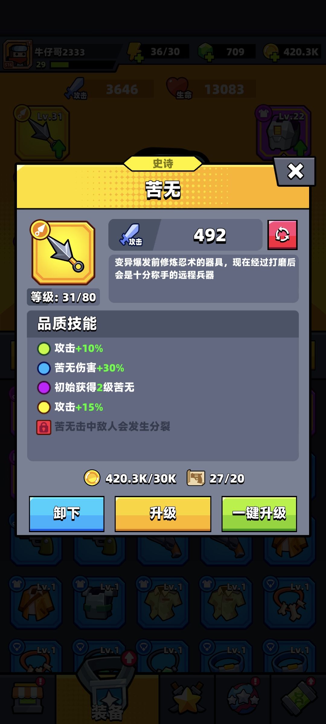 这俩用哪个好 2