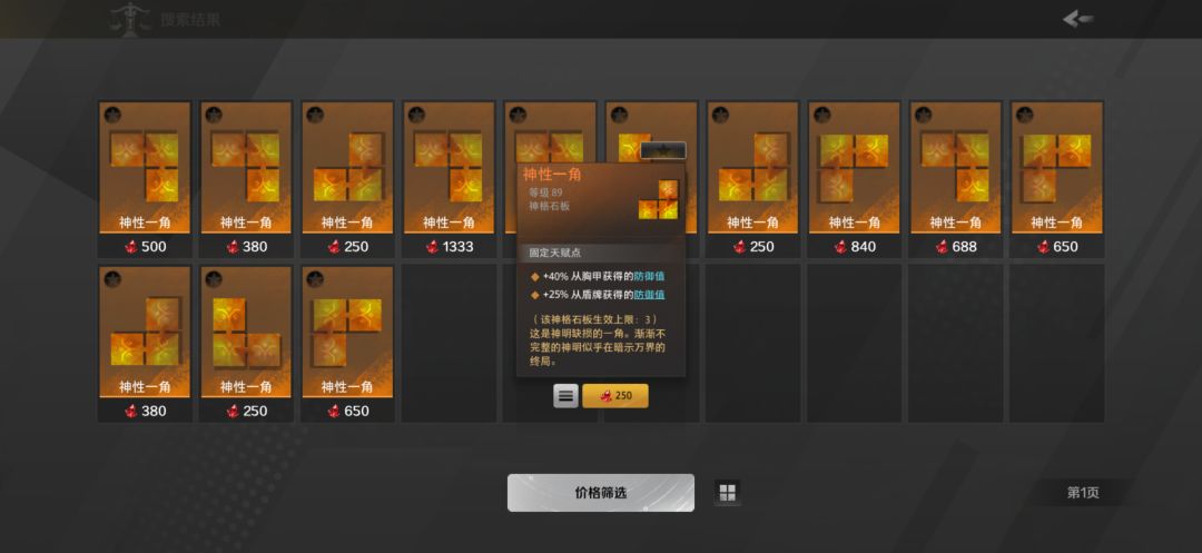 护甲人求助 2
