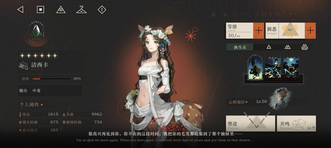 有配队建议嘛,最后深眠域打不满 4