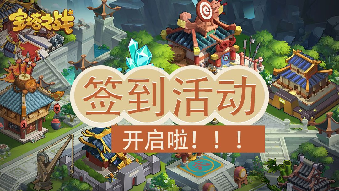 🧡已结束🧡TapTap特别签到开启！十次观星免费领！截图