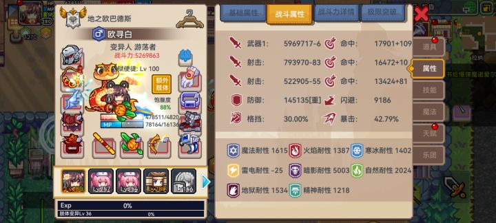 500万极限拿战术头截图