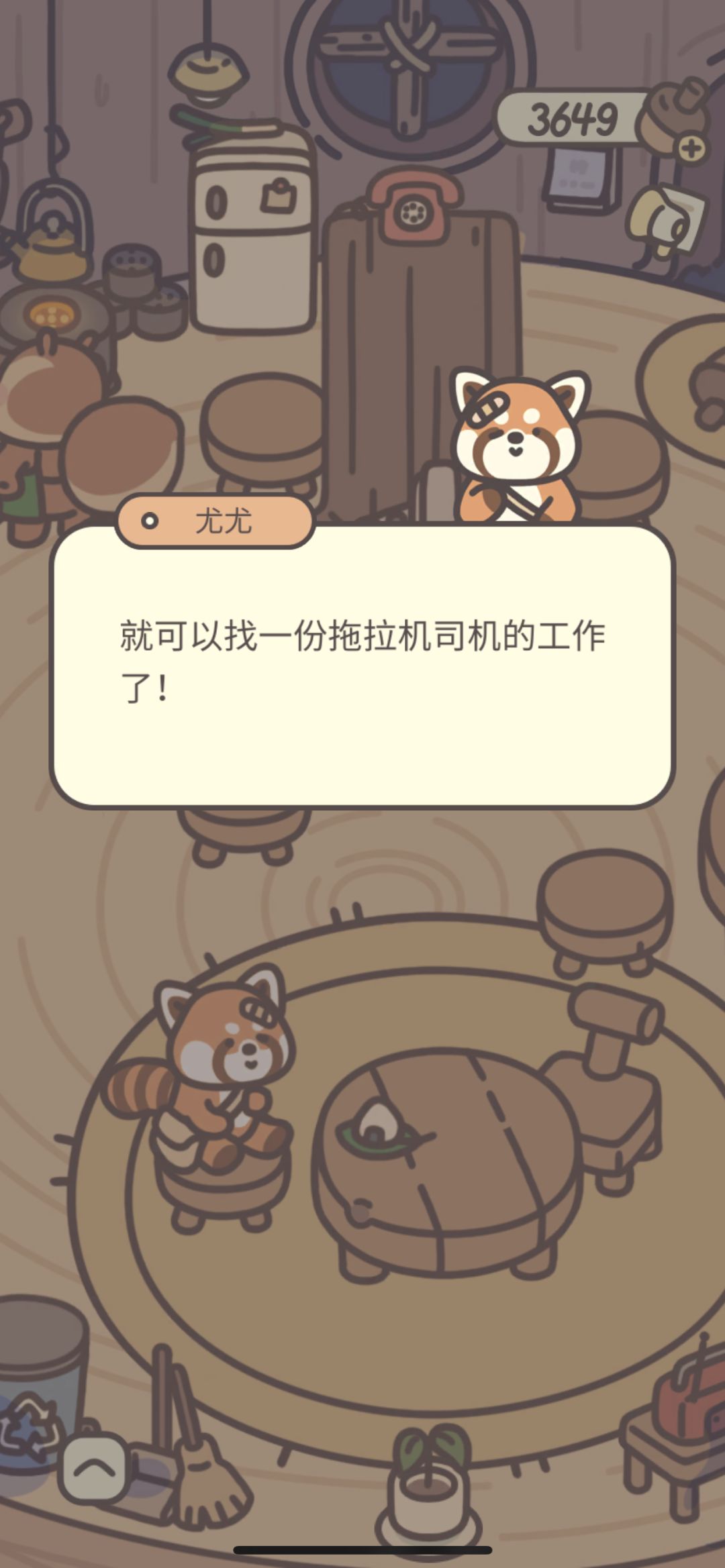 能不能不要让尤尤离开我们 10