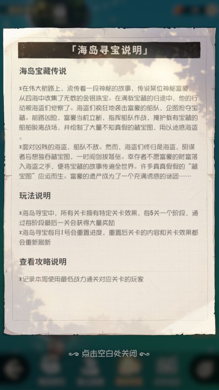海岛截图