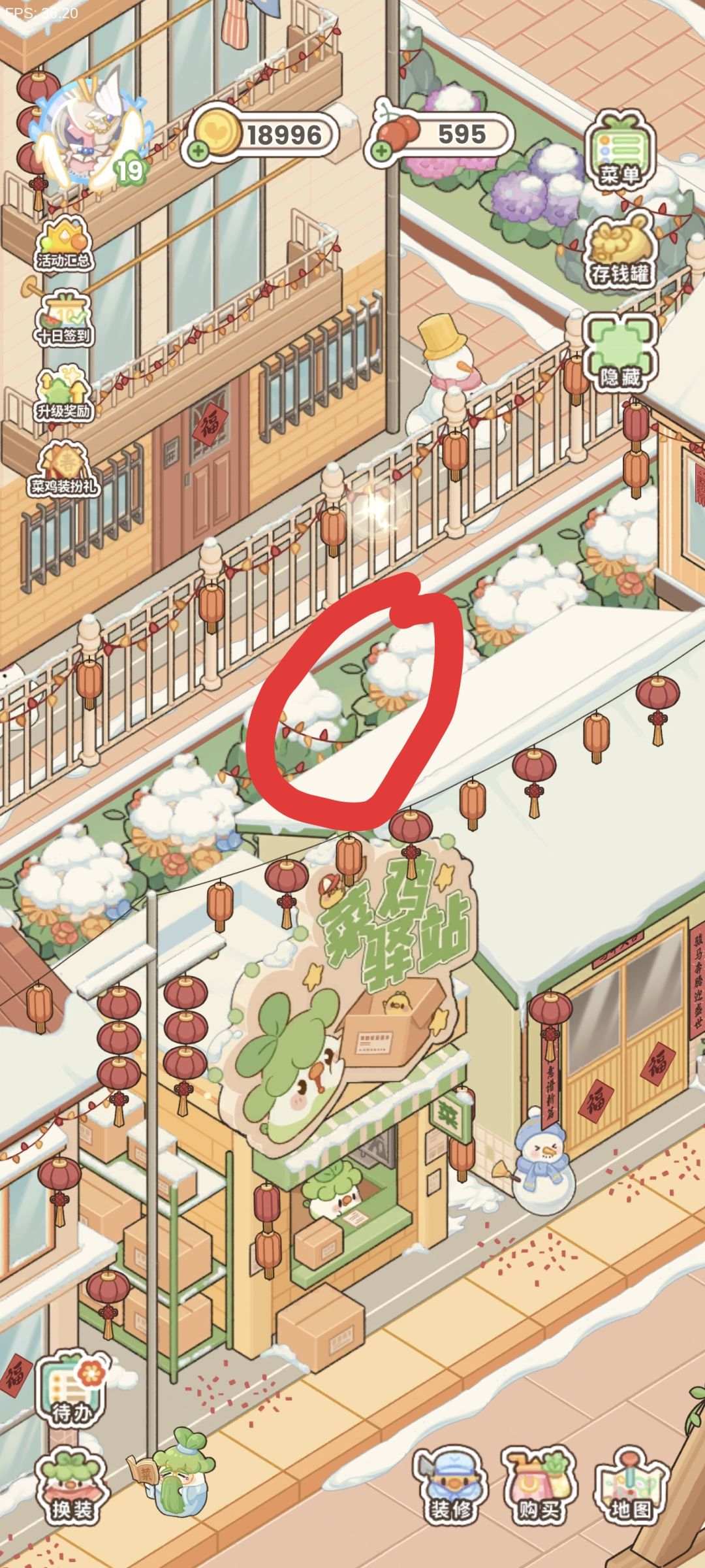 仓鼠位置截图