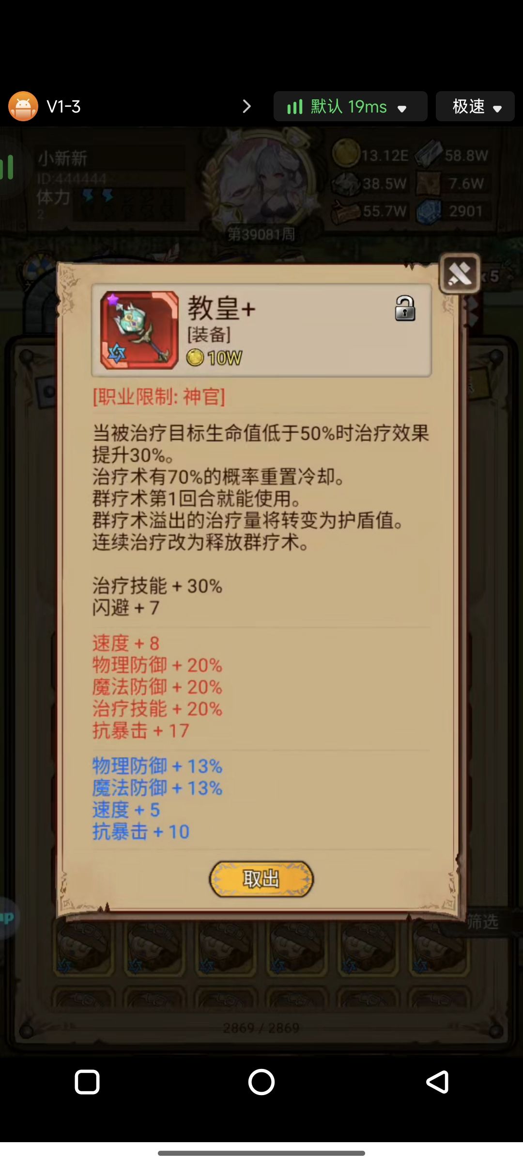 第一件6⭐️专武截图