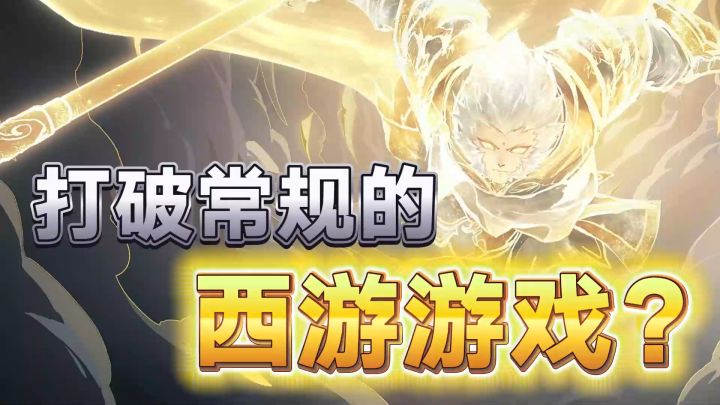 怪不得它全网预约破百万！这游戏，重新定义西游回合制！截图