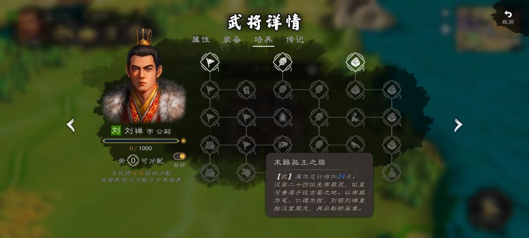 新神将技能 15