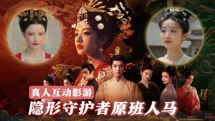 后宫步步惊心!第一视角真人宫斗!化身女帝走向权力巅峰!截图
